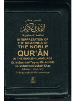 Noble Quran PK with Zipper